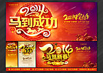 2014马年