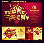 中国梦