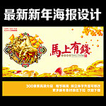 马上有钱
