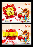 2014年 马年