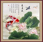 鲤鱼