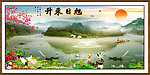 巨幅山水 旭日东升