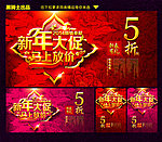 马年