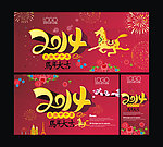 新年海报