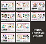 妇科医院形象展板