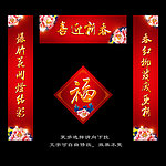 对联