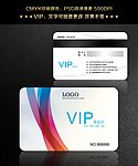 简洁VIP卡