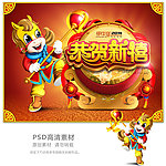 马年