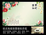 电视背景墙