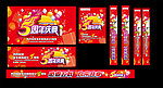 5周年庆