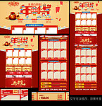 淘宝新年（无代码）