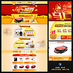 新年淘宝店铺 无代码