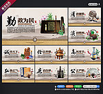 廉政文化