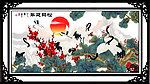 国画 松鹤延年