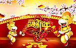 马年
