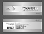 代金券