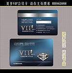 vip钻石卡