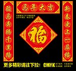 春联