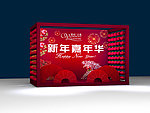 新年展示