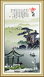水墨山水