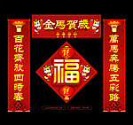 对联