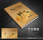 青春毕业纪念册封面