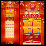 过年不打烊淘宝新年装修 无代码