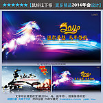 2014年会