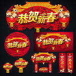 春节