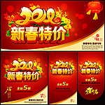 2014 新年