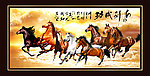 八骏图