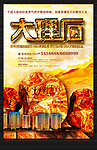 大理石 磁砖 石材