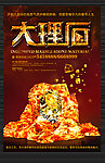 大理石 磁砖 石材