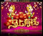 马上有钱