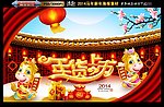 年货上市