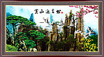 迎客松 松鹤延年