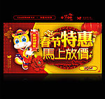 春节