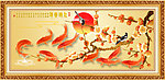 九鱼图