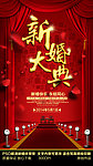 婚庆背景图片