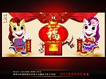 恭喜发财