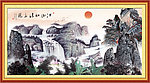 国画