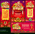 春节