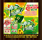 春天