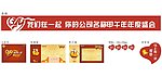 企业年会