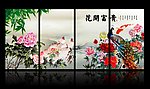无框画