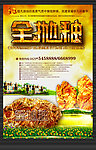 陶瓷广告 全抛釉