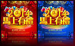 新年
