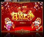 年货上市