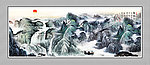 山水