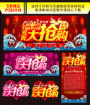 元宵